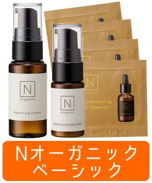 Nオーガニック