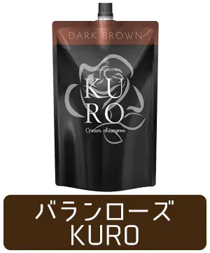 バランローズ
